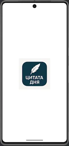 Скриншот 5 — Цитата дня: Статусы, Мотивация