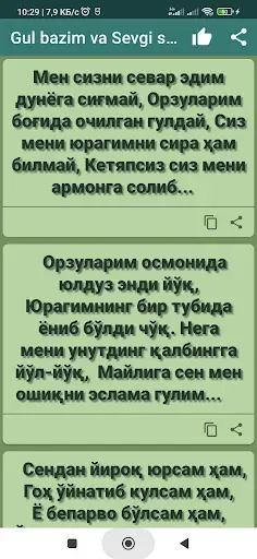 Скриншот 1 — Gul bazim va Sevgi sherlari