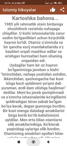 Скриншот 4 — Islomiy Hikoyalar