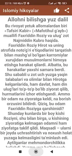 Скриншот 6 — Islomiy Hikoyalar