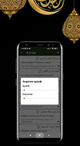 Скриншот 2 — Қуръони Карим