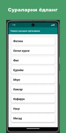 Скриншот 5 — Намоз оқишни органиш