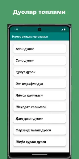 Скриншот 6 — Намоз оқишни органиш