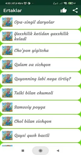 Скриншот 4 — Ertaklar