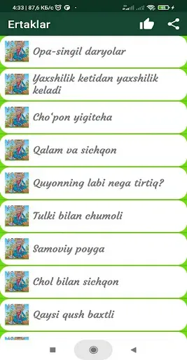 Скриншот 6 — Ertaklar