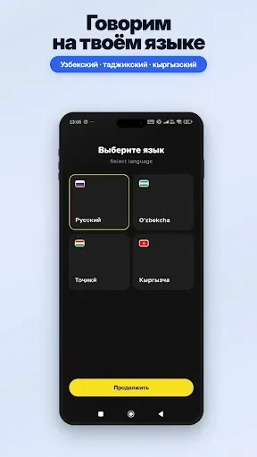 Скриншот 2 — Musofir