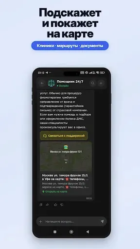 Скриншот 3 — Musofir
