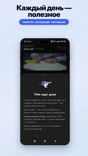 Скриншот 4 — Musofir