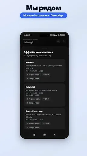 Скриншот 5 — Musofir