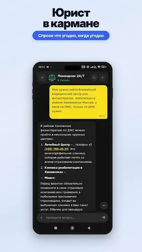 Скриншот 6 — Musofir