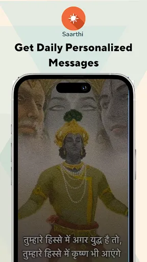 Скриншот 1 — Saarthi - Your Vedic Guide