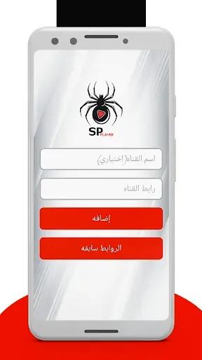 Скриншот 1 — Spider app