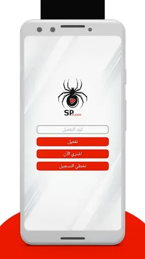 Скриншот 2 — Spider app