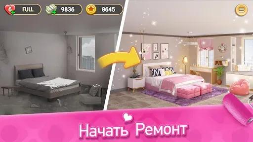 Скриншот 1 — Мой Дом - Дизайнерские Мечты