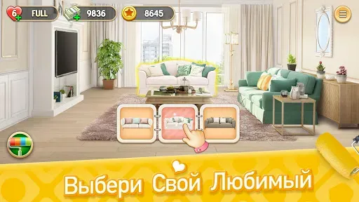 Скриншот 2 — Мой Дом - Дизайнерские Мечты