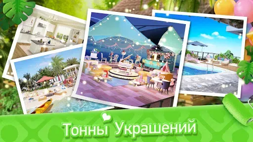 Скриншот 4 — Мой Дом - Дизайнерские Мечты