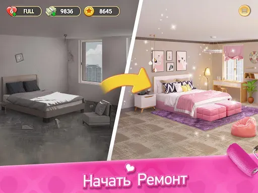 Скриншот 8 — Мой Дом - Дизайнерские Мечты