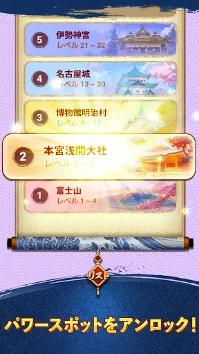 Скриншот 4 — 単語パズル-文字をつなげて遊ぶ脳トレゲーム