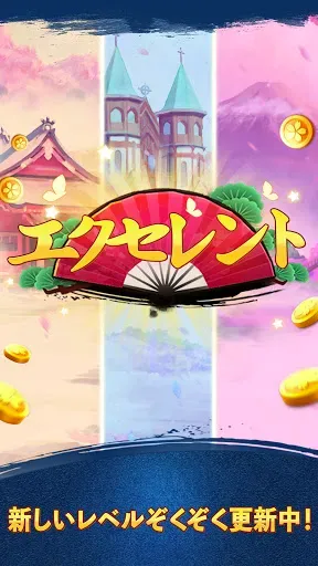 Скриншот 5 — 単語パズル-文字をつなげて遊ぶ脳トレゲーム