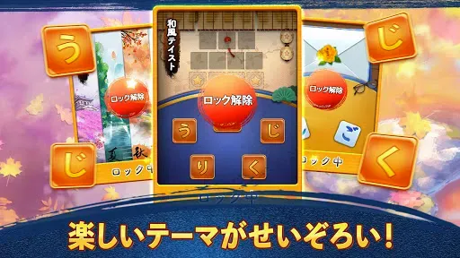 Скриншот 7 — 単語パズル-文字をつなげて遊ぶ脳トレゲーム