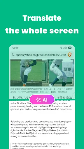 Скриншот 2 — Instant Translate On Screen