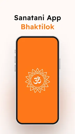 Скриншот 1 — Bhaktilok Ringtone & Wallpaper