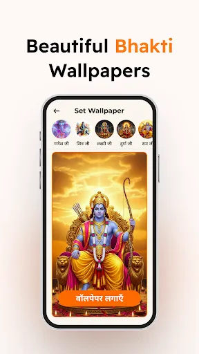 Скриншот 3 — Bhaktilok Ringtone & Wallpaper