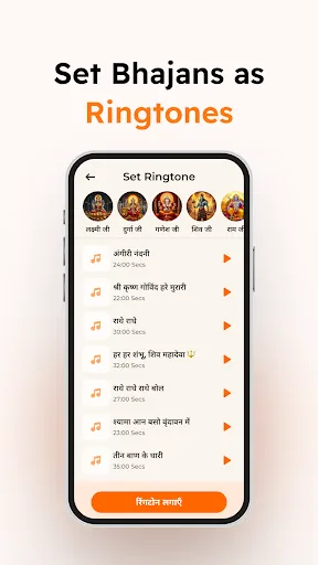 Скриншот 4 — Bhaktilok Ringtone & Wallpaper