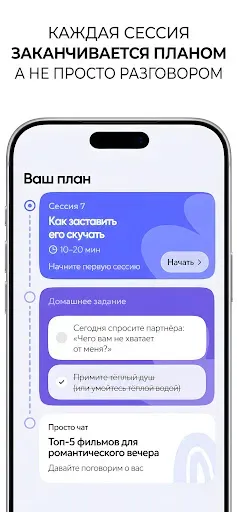 Скриншот 4 — AI психолог чат Spacewithyou