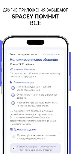 Скриншот 5 — AI психолог чат Spacewithyou