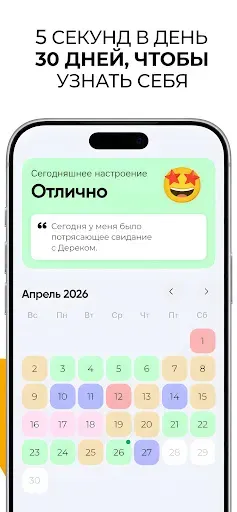 Скриншот 7 — AI психолог чат Spacewithyou