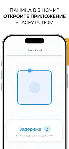 Скриншот 8 — AI психолог чат Spacewithyou