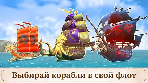 Скриншот 3 — Повелитель Морей・Lord of Seas
