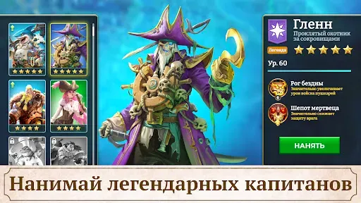 Скриншот 4 — Повелитель Морей・Lord of Seas