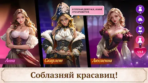Скриншот 7 — Повелитель Морей・Lord of Seas