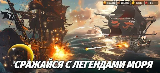 Скриншот 1 — Lord of Seas: Survival & War