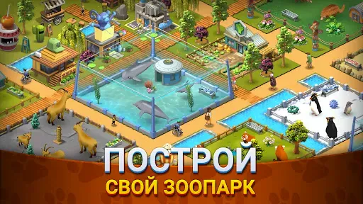 Скриншот 1 — Zoo Island: Парк Дикая Семья