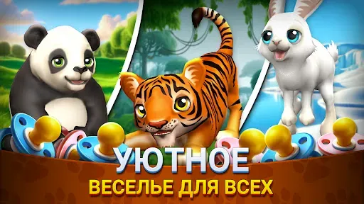 Скриншот 2 — Zoo Island: Парк Дикая Семья