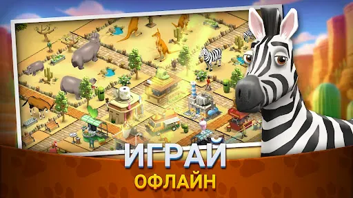 Скриншот 4 — Zoo Island: Парк Дикая Семья
