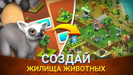 Скриншот 5 — Zoo Island: Парк Дикая Семья