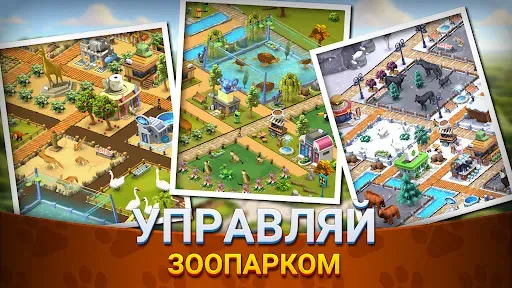 Скриншот 6 — Zoo Island: Парк Дикая Семья