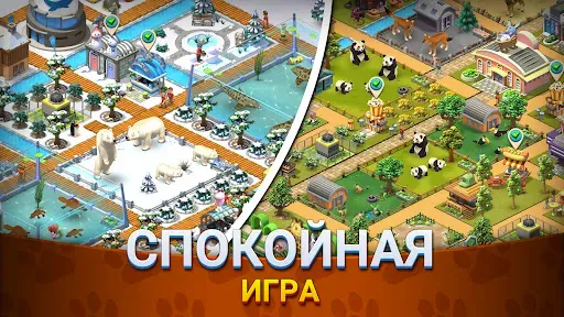 Скриншот 7 — Zoo Island: Парк Дикая Семья