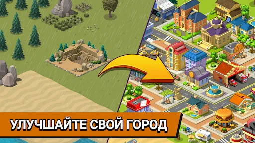 Скриншот 1 — Village City - Town Building