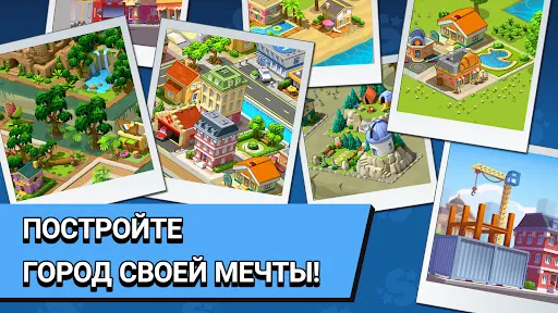 Скриншот 6 — Village City - Town Building
