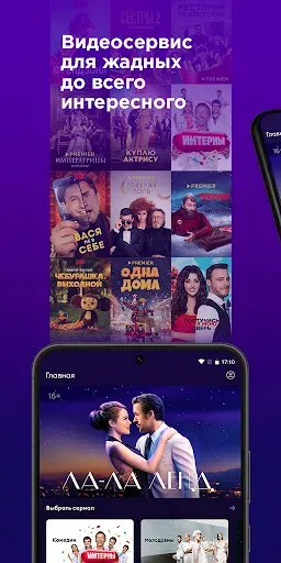 Скриншот 1 — VOKA: фильмы и сериалы онлайн