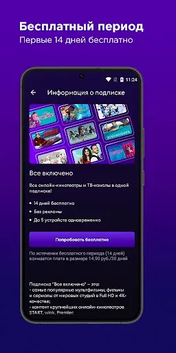 Скриншот 4 — VOKA: фильмы и сериалы онлайн