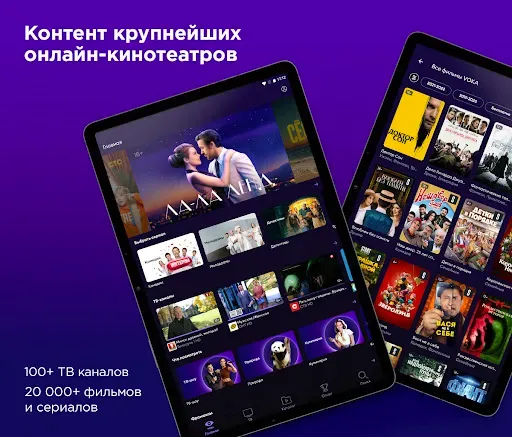 Скриншот 7 — VOKA: фильмы и сериалы онлайн