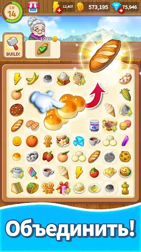 Скриншот 2 — Merge Sweets