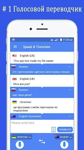 Скриншот 1 — Говорить и переводить Языки