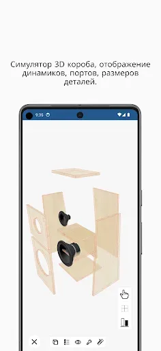 Скриншот 1 — Speaker Box Lite